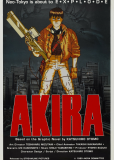 Акира