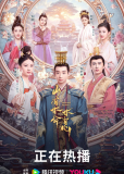 У священного древа бьётся сердце (сериал)