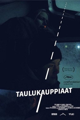 Торговцы картинами