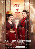 Шепот мимолетных грез (сериал)