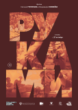 Руками