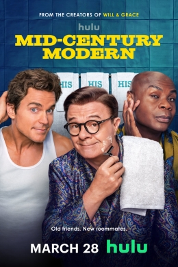 Модерн прошлого века (сериал)