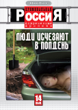 Криминальная Россия (сериал)