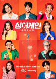 Новый шанс спеть (сериал)
