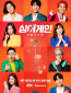 Новый шанс спеть (сериал)
