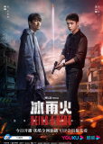 Быть героем (сериал)