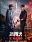 Быть героем (сериал)