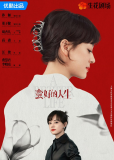 Лучшая жизнь (сериал)