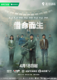 Жизнь за жизнь (сериал)