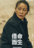 Жизнь за жизнь (сериал)
