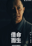 Жизнь за жизнь (сериал)