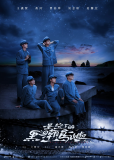 Остров черного прилива (сериал)