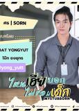 Мой упрямый (сериал)