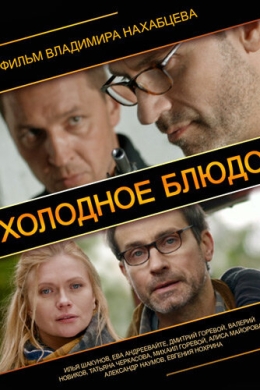 posterpic