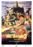 Ангелы 3