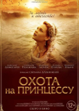 Тайны дворцовых переворотов (сериал)