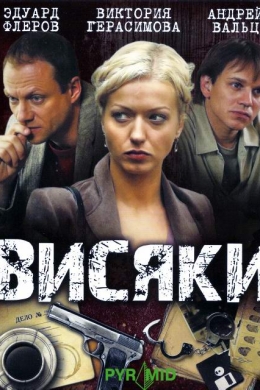 posterpic
