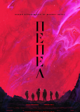 Пепел