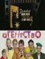 Агентство (сериал)