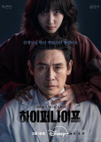 Гипернож (сериал)