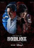 Гипернож (сериал)