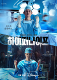 Гипернож (сериал)