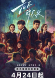 Бесконечная защита (сериал)