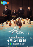 Бесконечная защита (сериал)