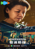 Бесконечная защита (сериал)