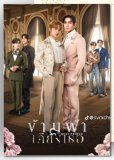 Наследный принц (сериал)
