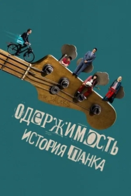 posterpic