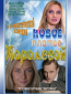 Новое платье Королевой