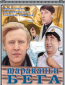 Тараканьи бега