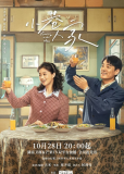 Романтика в переулке (сериал)