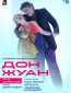 TheatreHD: Мартин Кушей: Дон Жуан