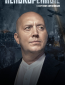 Непокорённые (сериал)