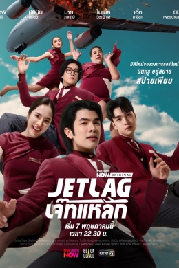 Смена часовых поясов (сериал)