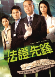 Fa cheng sin fung