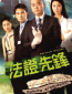 Fa cheng sin fung
