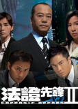 Fa cheng sin fung 2