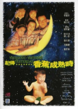 Ji de... xiang jiao cheng shu shi