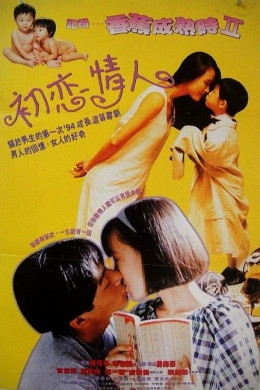 Ji de... xiang jiao cheng shu shi 2