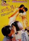 Ji de... xiang jiao cheng shu shi 2