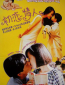 Ji de... xiang jiao cheng shu shi 2