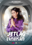 Смена часовых поясов (сериал)