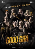 Хорошие девочки (сериал)