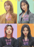 My Teenage Girl (сериал)