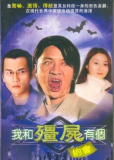 Свидание с вампиром (сериал)