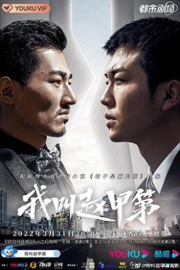 Меня зовут Чжао Цзяди (сериал)