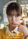 Твой вкус (сериал)